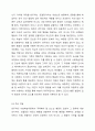 반두라의 사회학습이론은 무엇인지 구체적으로 기술하고, 자신은 삶에서 어떤 사람의 무엇을 모델링하였으며 이는 자신의 삶의 어떤 부분을 변화시켰는지에 대해 서술하시오. 3페이지