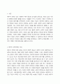 배우자선택이론에 근거하여 자신이 어떻게 배우자를 선택하게 되었는지 작성하십시오. (기혼자의 경우 지금의 배우자를 선택하게 된 이유, 비혼자의 경우 현재의 파트너 혹은 과거의 파트너를 어떠한 측면에서 사귀게 되었는지 작성하시면 됩니다. 만약 그게 어려울 경우, 부모님은 어떠한 배우자 선택이론에 근거하여 결혼을 하시게 되었는지 분석해도 좋습니다.) 2페이지