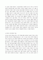 배우자선택이론에 근거하여 자신이 어떻게 배우자를 선택하게 되었는지 작성하십시오. (기혼자의 경우 지금의 배우자를 선택하게 된 이유, 비혼자의 경우 현재의 파트너 혹은 과거의 파트너를 어떠한 측면에서 사귀게 되었는지 작성하시면 됩니다. 만약 그게 어려울 경우, 부모님은 어떠한 배우자 선택이론에 근거하여 결혼을 하시게 되었는지 분석해도 좋습니다.) 4페이지