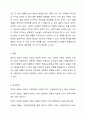 배우자선택이론에 근거하여 자신이 어떻게 배우자를 선택하게 되었는지 작성하십시오. (기혼자의 경우 지금의 배우자를 선택하게 된 이유, 비혼자의 경우 현재의 파트너 혹은 과거의 파트너를 어떠한 측면에서 사귀게 되었는지 작성하시면 됩니다. 만약 그게 어려울 경우, 부모님은 어떠한 배우자 선택이론에 근거하여 결혼을 하시게 되었는지 분석해도 좋습니다.) 5페이지