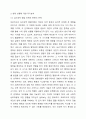2주 1차시에서 프로이드의 정신분석이론을 학습한 바 있습니다. 프로이드의 정신분석이론 단계는 구강기 항문기 남근기 잠복기 생식기로 이루어져 있습니다. 프로이드의 정신분석이론 단계에 근거한 자기분석 및 미래예측에 대한 보고서를 작성하시오. 4페이지
