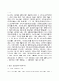 청소년 집단상담의 개념과 의의를 설명하고, 집단상담의 과정에 대해 서술하시오. 2페이지
