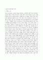 청소년 집단상담의 개념과 의의를 설명하고, 집단상담의 과정에 대해 서술하시오. 5페이지