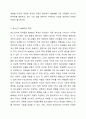 ADHD 행동 특성과 청소년기 ADHD의 특징을 설명하고 이에 대한 청소년상담자로서의 대응을 논하시오. 4페이지