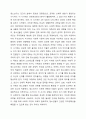 청소년기 특성과 청소년 프로그램 개발의 의미에 대해 제시해 봅시다. 3페이지