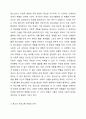 청소년기 특성과 청소년 프로그램 개발의 의미에 대해 제시해 봅시다. 5페이지