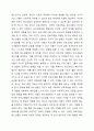청소년기 특성과 청소년 프로그램 개발의 의미에 대해 제시해 봅시다. 6페이지