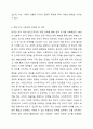 케인즈주의와 신자유주의에 대해 비교설명하고, 현재 우리 사회와관련하여 자신의 의견을 제시하시오. 6페이지