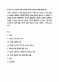 마르크스의 아래와 같은 견해에 대해 찬반의 견해를 밝히시오. 1페이지