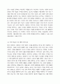 마르크스의 아래와 같은 견해에 대해 찬반의 견해를 밝히시오. 5페이지
