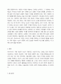 마르크스의 아래와 같은 견해에 대해 찬반의 견해를 밝히시오. 6페이지