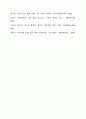 마르크스의 아래와 같은 견해에 대해 찬반의 견해를 밝히시오. 7페이지