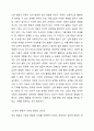 아동의 신체, 언어, 정서, 사회성 등 각 영역별 발달이 어떻게 상호 유기적으로 관련되는지 비교하고, 구체적인 사례를 통해 논의해 보시요. 4페이지