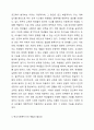 우리나라는 현재 공교육이 무너졌다고 한다. 이러한 공교육 부재의 현실에서 학교사회복 지사가 더욱 절실히 요구되는 상황에 대해서 토론해보자. 4페이지