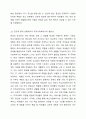 우리나라는 현재 공교육이 무너졌다고 한다. 이러한 공교육 부재의 현실에서 학교사회복 지사가 더욱 절실히 요구되는 상황에 대해서 토론해보자. 6페이지