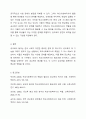 우리나라는 현재 공교육이 무너졌다고 한다. 이러한 공교육 부재의 현실에서 학교사회복 지사가 더욱 절실히 요구되는 상황에 대해서 토론해보자. 7페이지