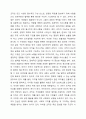 조직의 개념 및 학자별 정의에 대해 구체적으로 기술하고, 이를 바탕으로 조직의 공통적 특성을 정리한 후 조직의 정의에 대해 서술하시오. 또한 최근 조직환경의 변화를 3가지로 정리해 보고, 조직관리의 중요요소인 효율성과 효과성에 대해 설명하시오. 마지막으로 본인이 겪었던 경험 및 사례를 통해 효율성과 효과성을 설명하고 어떻게 이를 잘 극복해 냈는지 정리하여 기술하시오. 3페이지