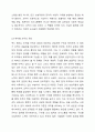 조직의 개념 및 학자별 정의에 대해 구체적으로 기술하고, 이를 바탕으로 조직의 공통적 특성을 정리한 후 조직의 정의에 대해 서술하시오. 또한 최근 조직환경의 변화를 3가지로 정리해 보고, 조직관리의 중요요소인 효율성과 효과성에 대해 설명하시오. 마지막으로 본인이 겪었던 경험 및 사례를 통해 효율성과 효과성을 설명하고 어떻게 이를 잘 극복해 냈는지 정리하여 기술하시오. 4페이지