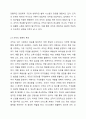 조직의 개념 및 학자별 정의에 대해 구체적으로 기술하고, 이를 바탕으로 조직의 공통적 특성을 정리한 후 조직의 정의에 대해 서술하시오. 또한 최근 조직환경의 변화를 3가지로 정리해 보고, 조직관리의 중요요소인 효율성과 효과성에 대해 설명하시오. 마지막으로 본인이 겪었던 경험 및 사례를 통해 효율성과 효과성을 설명하고 어떻게 이를 잘 극복해 냈는지 정리하여 기술하시오. 5페이지