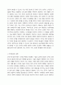 조직의 개념 및 학자별 정의에 대해 구체적으로 기술하고, 이를 바탕으로 조직의 공통적 특성을 정리한 후 조직의 정의에 대해 서술하시오. 또한 최근 조직환경의 변화를 3가지로 정리해 보고, 조직관리의 중요요소인 효율성과 효과성에 대해 설명하시오. 마지막으로 본인이 겪었던 경험 및 사례를 통해 효율성과 효과성을 설명하고 어떻게 이를 잘 극복해 냈는지 정리하여 기술하시오. 6페이지