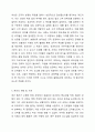 조직의 개념 및 학자별 정의에 대해 구체적으로 기술하고, 이를 바탕으로 조직의 공통적 특성을 정리한 후 조직의 정의에 대해 서술하시오. 또한 최근 조직환경의 변화를 3가지로 정리해 보고, 조직관리의 중요요소인 효율성과 효과성에 대해 설명하시오. 마지막으로 본인이 겪었던 경험 및 사례를 통해 효율성과 효과성을 설명하고 어떻게 이를 잘 극복해 냈는지 정리하여 기술하시오. 8페이지