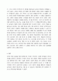 조직의 개념 및 학자별 정의에 대해 구체적으로 기술하고, 이를 바탕으로 조직의 공통적 특성을 정리한 후 조직의 정의에 대해 서술하시오. 또한 최근 조직환경의 변화를 3가지로 정리해 보고, 조직관리의 중요요소인 효율성과 효과성에 대해 설명하시오. 마지막으로 본인이 겪었던 경험 및 사례를 통해 효율성과 효과성을 설명하고 어떻게 이를 잘 극복해 냈는지 정리하여 기술하시오. 9페이지