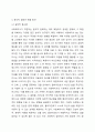 사회복지 실천현장에서 예상되는 윤리적 딜레마의 사례를 설정하여 사례와 어떤 딜레마인지 서술하시고, 이 부분에서의 윤리적 딜레마와 해결할 수 있는 방안에 대해 제시하시오. 4페이지