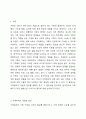 가족복지에 대한 개념과 정의, 필요성을 정리하여 작성하고, 자신이 생각하는 가족복지는 무엇인지 서술하시오. 2페이지