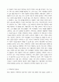가족복지에 대한 개념과 정의, 필요성을 정리하여 작성하고, 자신이 생각하는 가족복지는 무엇인지 서술하시오. 3페이지