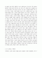 가족복지에 대한 개념과 정의, 필요성을 정리하여 작성하고, 자신이 생각하는 가족복지는 무엇인지 서술하시오. 4페이지
