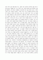 가족복지에 대한 개념과 정의, 필요성을 정리하여 작성하고, 자신이 생각하는 가족복지는 무엇인지 서술하시오. 5페이지