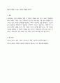 가족복지에 대한 개념과 정의, 필요성을 정리하여 작성하고, 자신이 생각하는 가족복지는 무엇인지 서술하시오. 6페이지