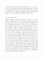 사회주의적 복지체계 국가 중 하나를 선택하여 가족정책에 대해 조사하고 본인이 생각하는 장단점에 대해 서술하시오. 5페이지