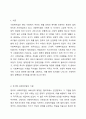 사회복지법의 기원에 대하여 국가별로 정리하여 나열한 후, 국가별로 나타난 내용에 대하여 공통점과 차이점에 대해 서술하시오. 2페이지