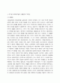 사회복지법의 기원에 대하여 국가별로 정리하여 나열한 후, 국가별로 나타난 내용에 대하여 공통점과 차이점에 대해 서술하시오. 4페이지