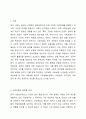사회보험의 종류별 개념과 공공부조의 종류별 개념을 정리한 후 각각의 적용대상, 급여와 재원을 서술하시오. 2페이지