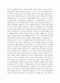 사회보험의 종류별 개념과 공공부조의 종류별 개념을 정리한 후 각각의 적용대상, 급여와 재원을 서술하시오. 4페이지