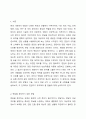 면담을 준비하기 위한 방법, 면담 준비기술, 면담 시작 시 고려할 사항에 대해 정리 비교하여 서술하시오. 2페이지
