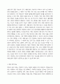 면담을 준비하기 위한 방법, 면담 준비기술, 면담 시작 시 고려할 사항에 대해 정리 비교하여 서술하시오. 3페이지
