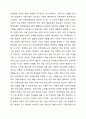 장애인의 생애주기별 특성 및 생애주기별 서비스의 필요성과 현행 서비스 실태를 설명하고 장애인 생애주기별 서비스의 발전방안에 대해 서술하시오. 3페이지