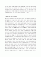 장애인의 생애주기별 특성 및 생애주기별 서비스의 필요성과 현행 서비스 실태를 설명하고 장애인 생애주기별 서비스의 발전방안에 대해 서술하시오. 4페이지
