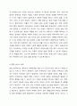 장애인의 생애주기별 특성 및 생애주기별 서비스의 필요성과 현행 서비스 실태를 설명하고 장애인 생애주기별 서비스의 발전방안에 대해 서술하시오. 5페이지