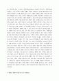장애인의 생애주기별 특성 및 생애주기별 서비스의 필요성과 현행 서비스 실태를 설명하고 장애인 생애주기별 서비스의 발전방안에 대해 서술하시오. 6페이지