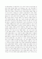 경험적 가족치료 이론 중 사티어의 의사소통 유형 5가지가 무엇인지 설명하고 이 중 자신과 자신의 배우자(혹은 가장 가까운 사람)의 의사소통 유형이 무엇인지 그리고 이에 관련된 가족문제나 관계문제의 사례를 서술해보시오. 자신과 자신이 가장 가깝게 지내는 사람의 의사소통 유형이 무엇인지 분석하고 이를 토대로 두 사람 사이의 역동과 사례를 제시해본다. 3페이지