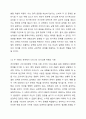 경험적 가족치료 이론 중 사티어의 의사소통 유형 5가지가 무엇인지 설명하고 이 중 자신과 자신의 배우자(혹은 가장 가까운 사람)의 의사소통 유형이 무엇인지 그리고 이에 관련된 가족문제나 관계문제의 사례를 서술해보시오. 자신과 자신이 가장 가깝게 지내는 사람의 의사소통 유형이 무엇인지 분석하고 이를 토대로 두 사람 사이의 역동과 사례를 제시해본다. 6페이지