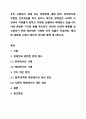 우리 사회에서 장애 또는 장애인에 대해 법적, 정책적으로 꾸준한 인식개선을 하고 있으나 여전히 장애인은 사회적 시선에서 자유롭지 못하고 다양한 상황에서 배제받고 있습니다. 이와 관련된 기사문 등을 제시하고 이러한 사회적 배제를 최소화하기 위한 방안에는 어떠한 것이 있을지 작성하되, 해외에 관련된 사례나 방안이 있다면 함께 제시하시오. 1페이지