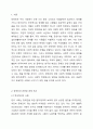 우리 사회에서 장애 또는 장애인에 대해 법적, 정책적으로 꾸준한 인식개선을 하고 있으나 여전히 장애인은 사회적 시선에서 자유롭지 못하고 다양한 상황에서 배제받고 있습니다. 이와 관련된 기사문 등을 제시하고 이러한 사회적 배제를 최소화하기 위한 방안에는 어떠한 것이 있을지 작성하되, 해외에 관련된 사례나 방안이 있다면 함께 제시하시오. 2페이지