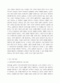 우리 사회에서 장애 또는 장애인에 대해 법적, 정책적으로 꾸준한 인식개선을 하고 있으나 여전히 장애인은 사회적 시선에서 자유롭지 못하고 다양한 상황에서 배제받고 있습니다. 이와 관련된 기사문 등을 제시하고 이러한 사회적 배제를 최소화하기 위한 방안에는 어떠한 것이 있을지 작성하되, 해외에 관련된 사례나 방안이 있다면 함께 제시하시오. 4페이지