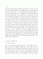 자신이 성장하면서 경험했던 청소년기 문제(어려움, 갈등)를 간단히 기술하고, 현재 언론 매체(신문, TV, 인터넷 등)에서 보도된 청소년문제 중 자신의 문제와 연관성이 있는 보도내용을 함께 소개하여, 이에 대한 원인과 사회복지 차원의 개입방향을 논하세요. 2페이지