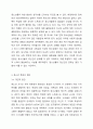 자신이 성장하면서 경험했던 청소년기 문제(어려움, 갈등)를 간단히 기술하고, 현재 언론 매체(신문, TV, 인터넷 등)에서 보도된 청소년문제 중 자신의 문제와 연관성이 있는 보도내용을 함께 소개하여, 이에 대한 원인과 사회복지 차원의 개입방향을 논하세요. 4페이지